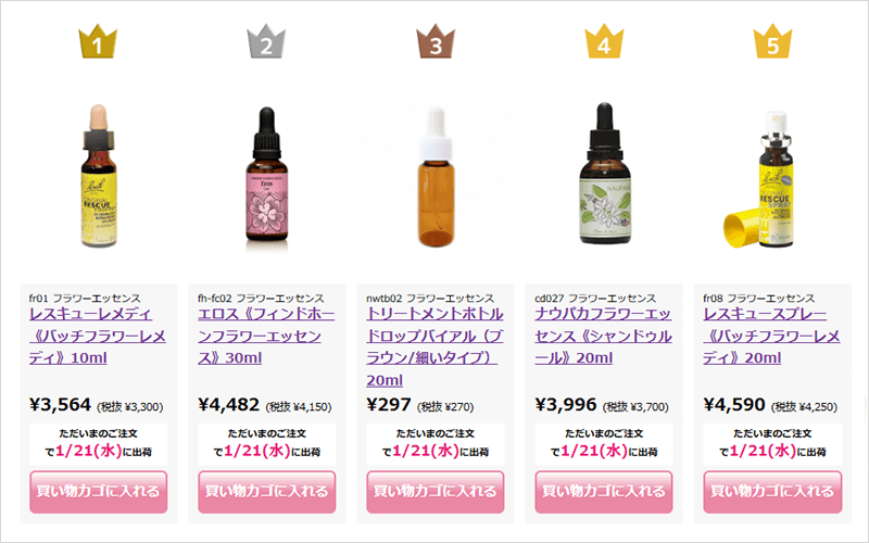ランキングから直接購入できる導線設計