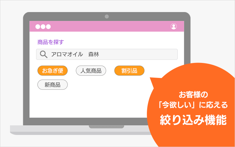 在庫あり・割引品などの絞り込みパネル